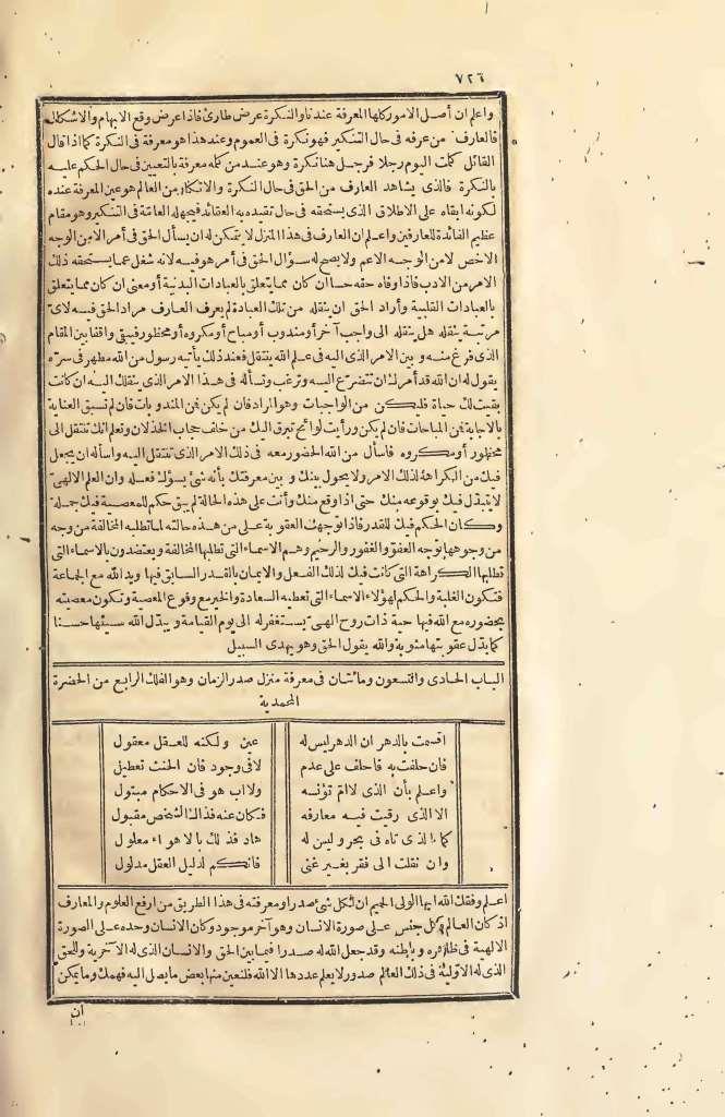 futmak.com - Page 726 - from part Two of the first Boulaq edition